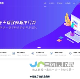 智客网络-专业的小程序网站建设开发商